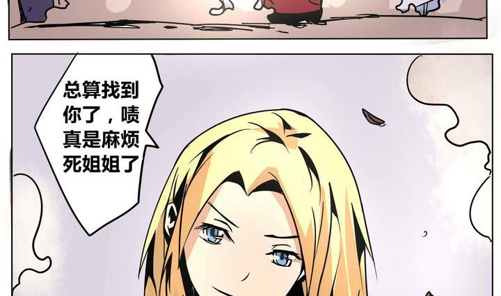 第37话 动摇 2-第37话