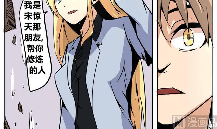 第37话 动摇 2-第37话