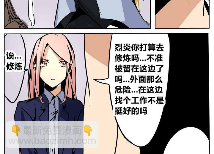 第37话 动摇 2-第37话