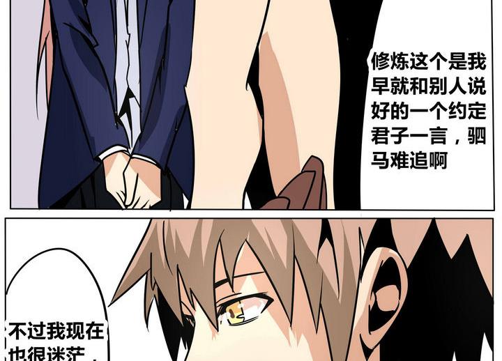 第37话 动摇 2-第37话