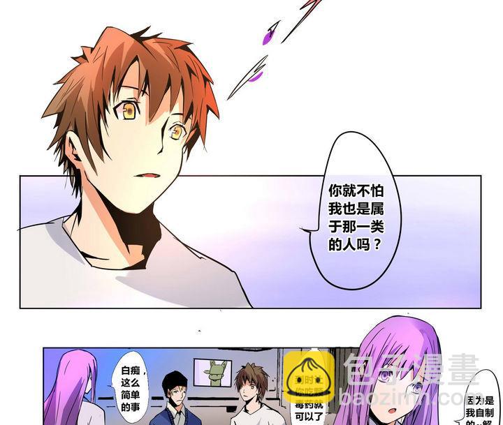 第5话 身不由己-第5话