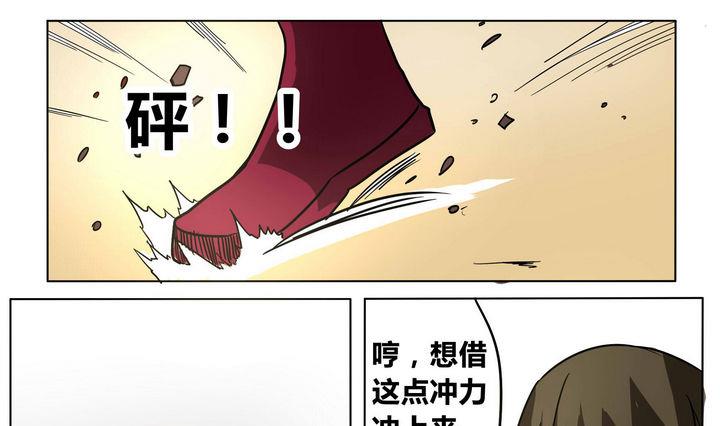 第41话 登顶-第41话