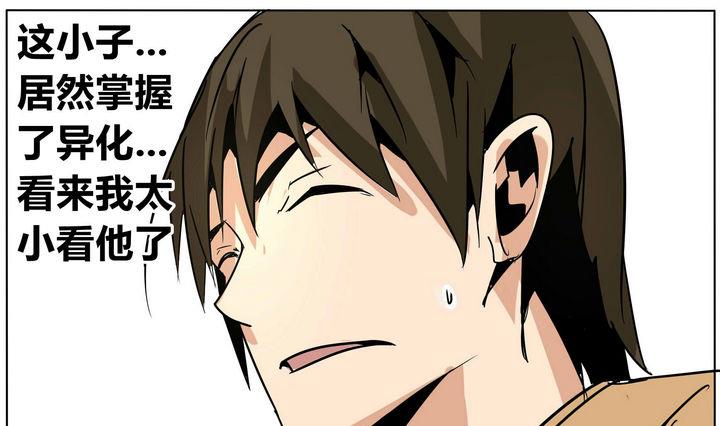 第41话 登顶-第41话