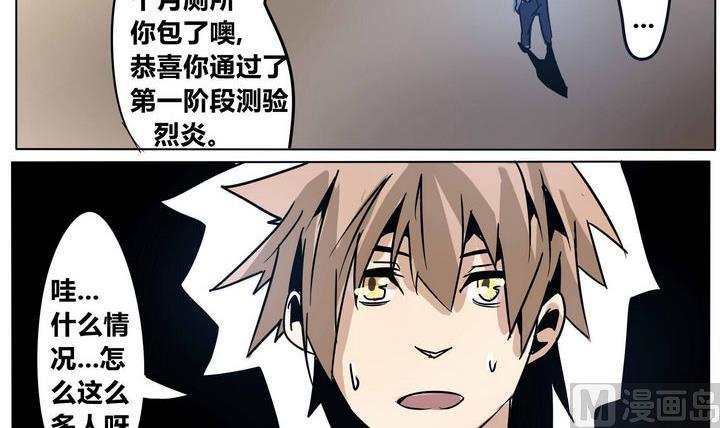 第41话 登顶-第41话