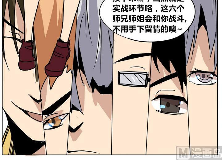 第41话 登顶-第41话