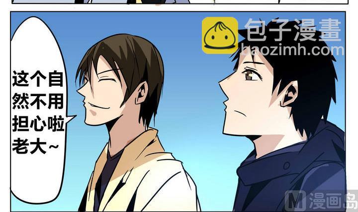 第41话 登顶-第41话