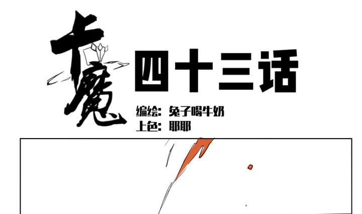 第43话 另一个人-第43话