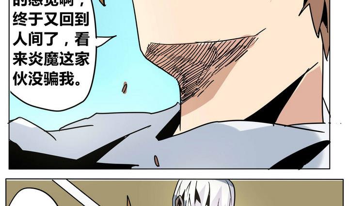 第43话 另一个人-第43话