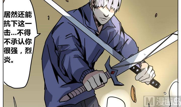 第43话 另一个人-第43话