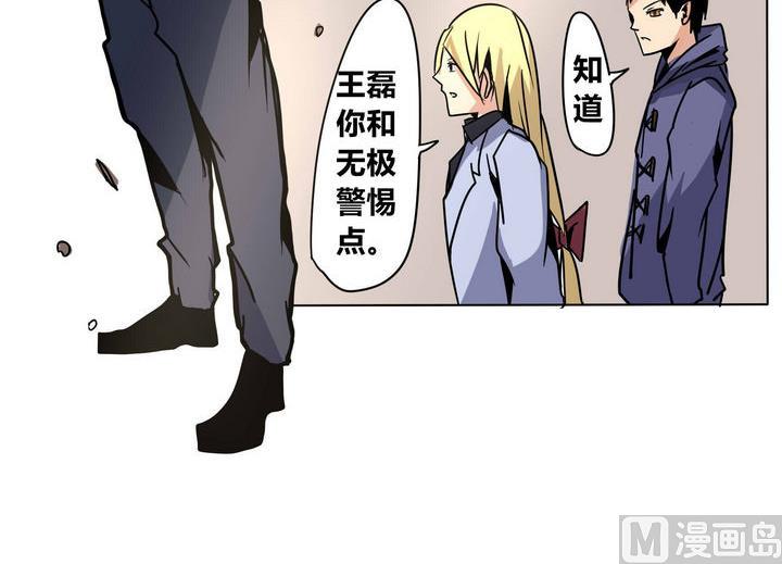 第43话 另一个人-第43话