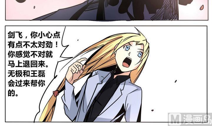 第43话 另一个人-第43话