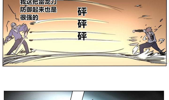 卡魔 - 第43話 另一個人 - 5