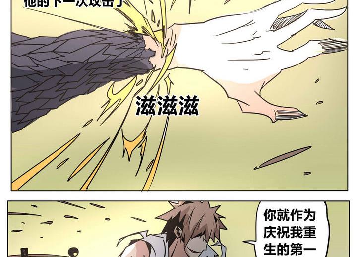 第43话 另一个人-第43话