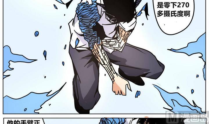 第45话 绝对零度-第45话