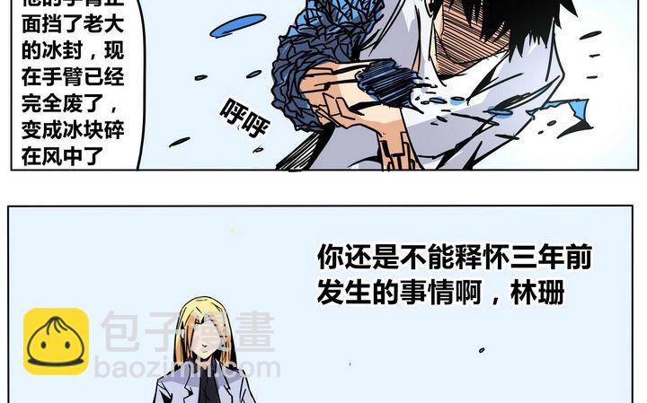 第45话 绝对零度-第45话