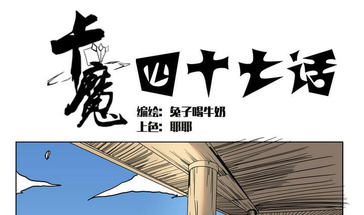 第47话 宋小姐-第47话