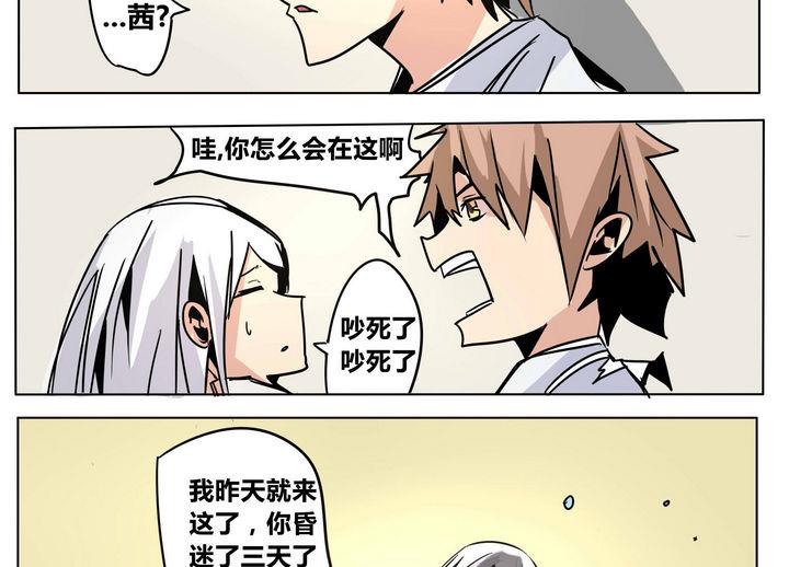 第47话 宋小姐-第47话