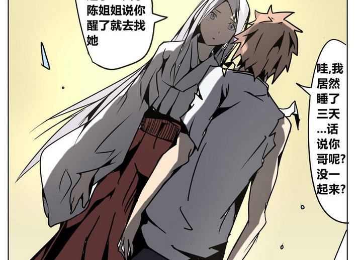 第47话 宋小姐-第47话