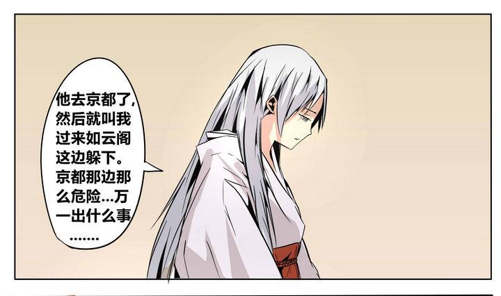 卡魔 - 第47話 宋小姐 - 1