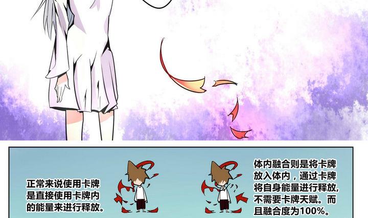 第7话 异类-第7话