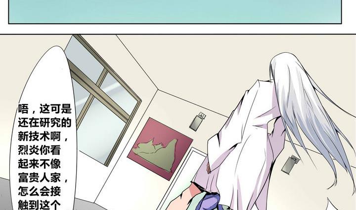 第7话 异类-第7话