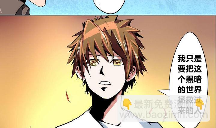 第7话 异类-第7话