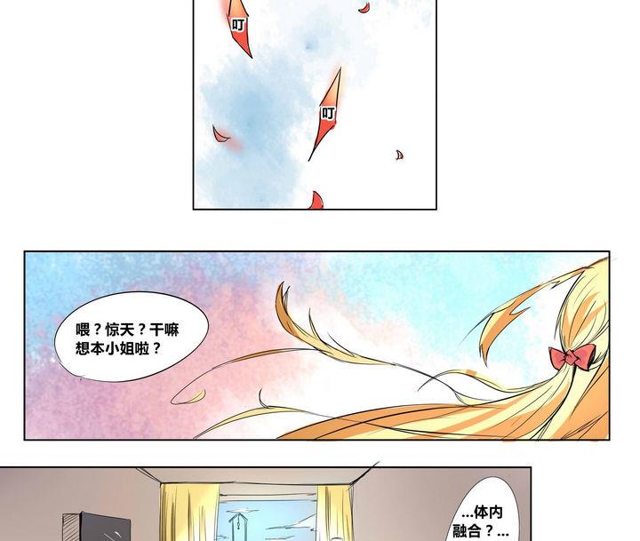 第7话 异类-第7话