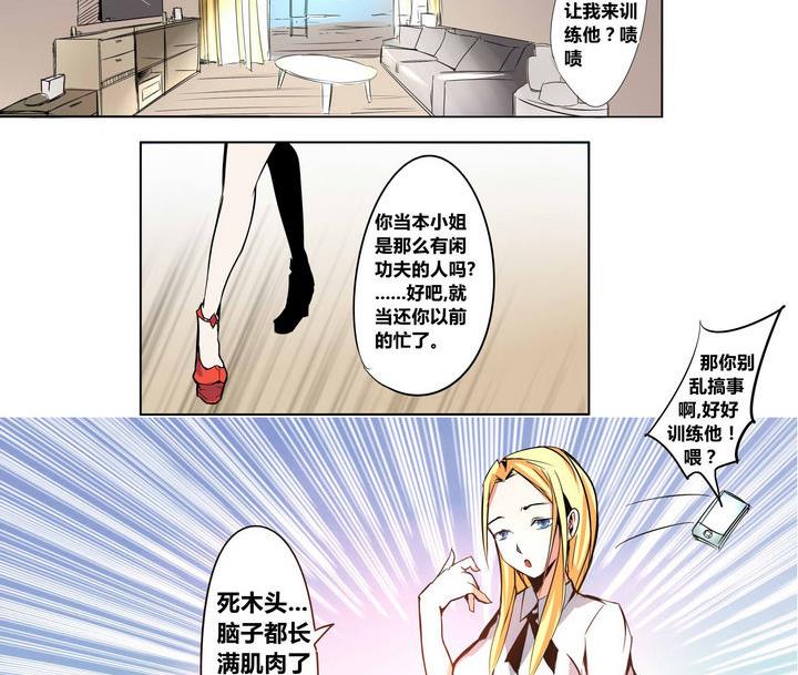 第7话 异类-第7话