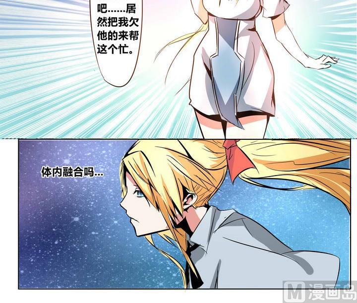 第7话 异类-第7话