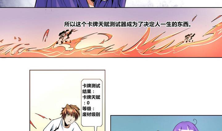 第7话 异类-第7话