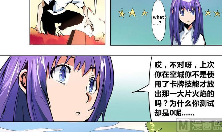 第7话 异类-第7话