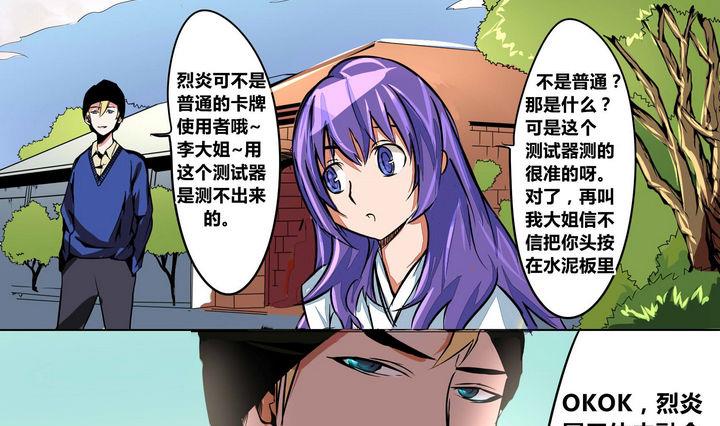 第7话 异类-第7话