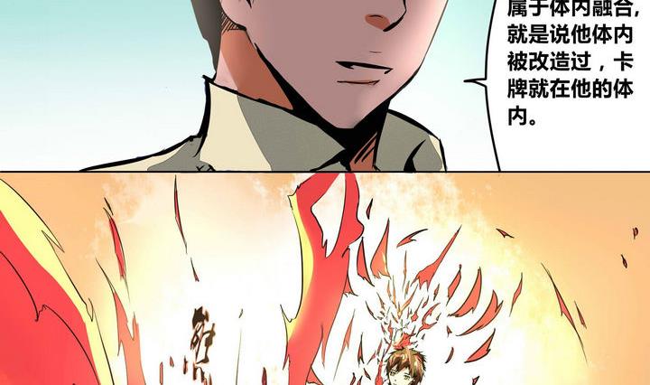 第7话 异类-第7话