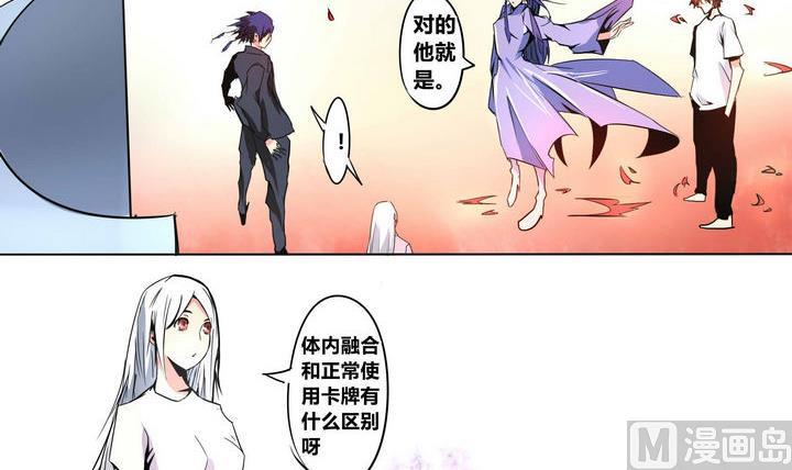 第7话 异类-第7话