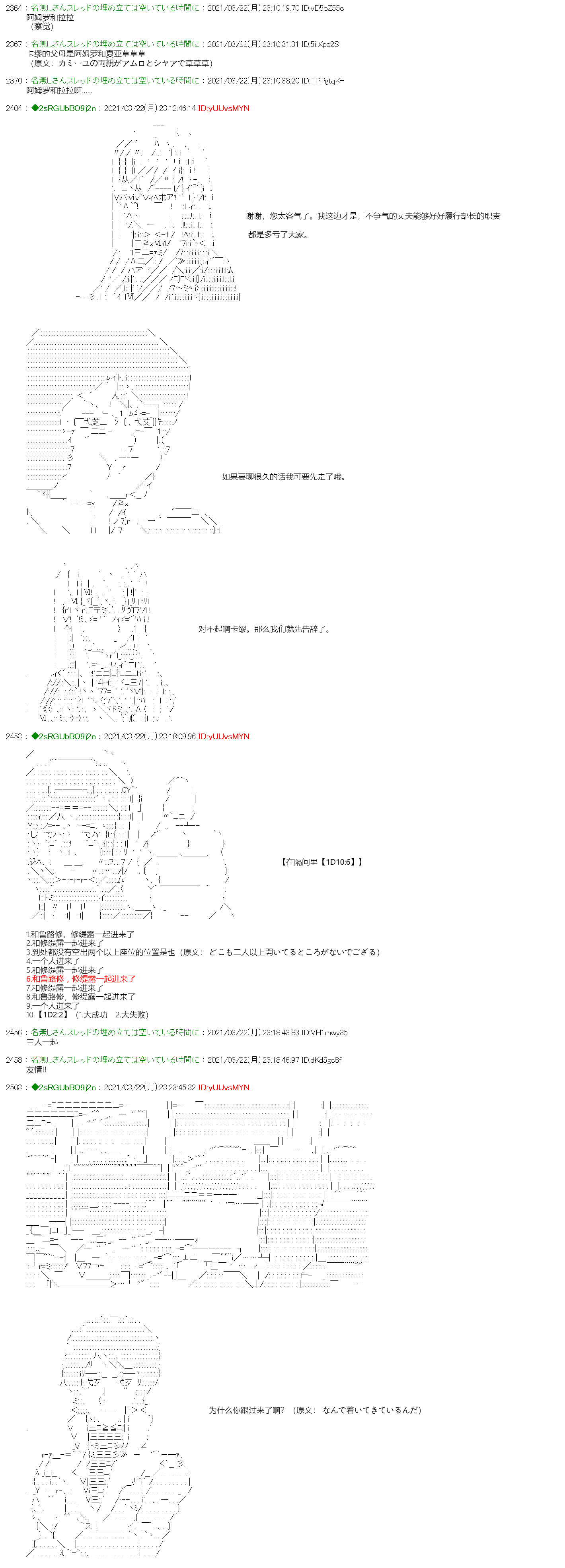 第03话7