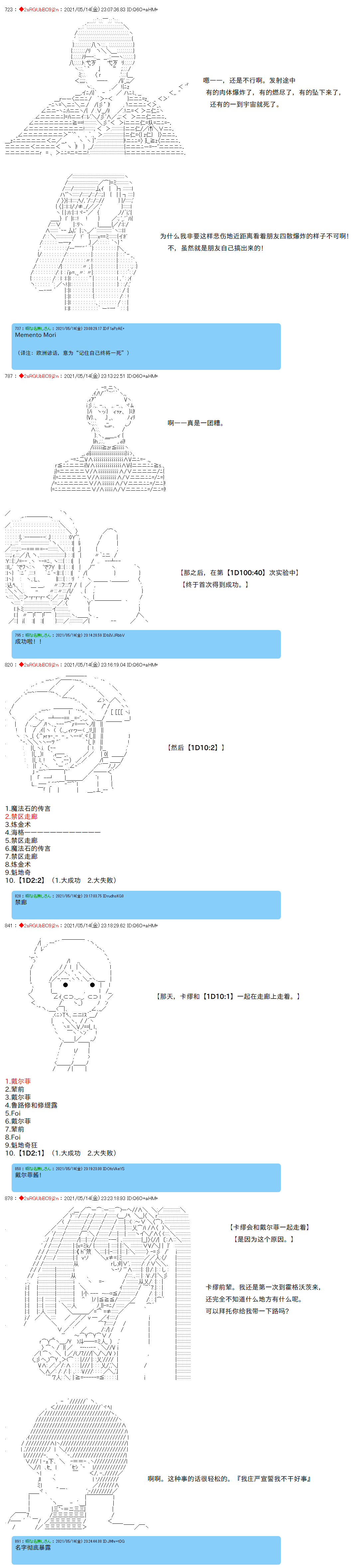 第44话9