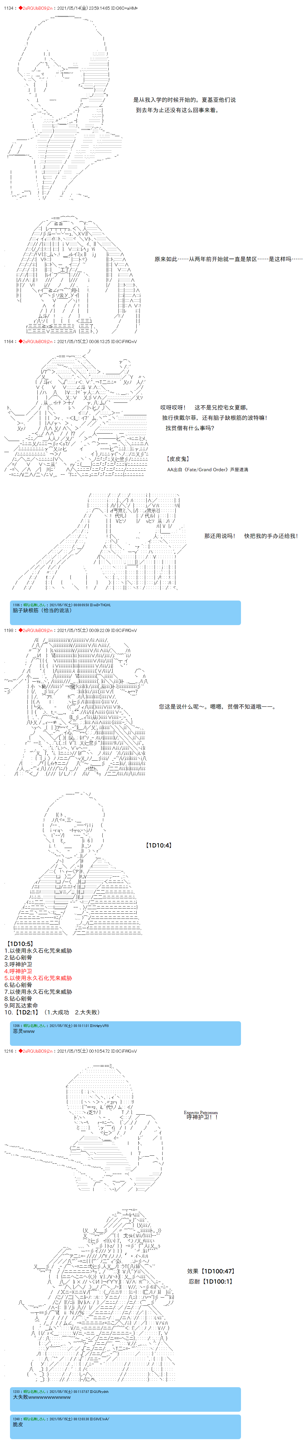 第44话12