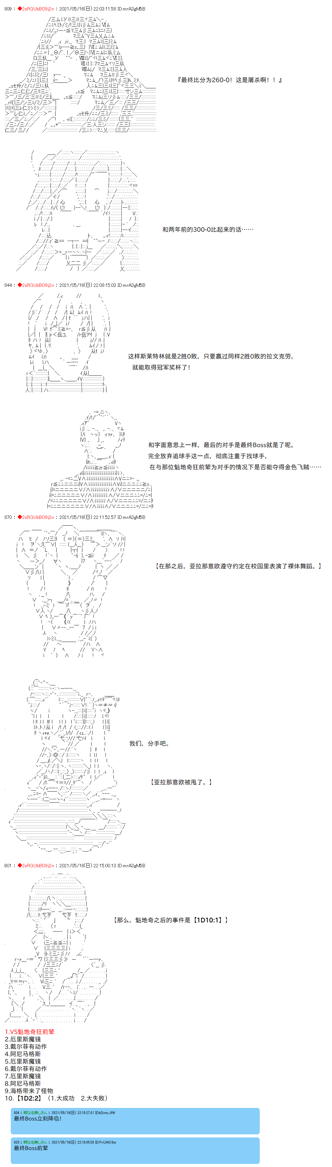 第46话3