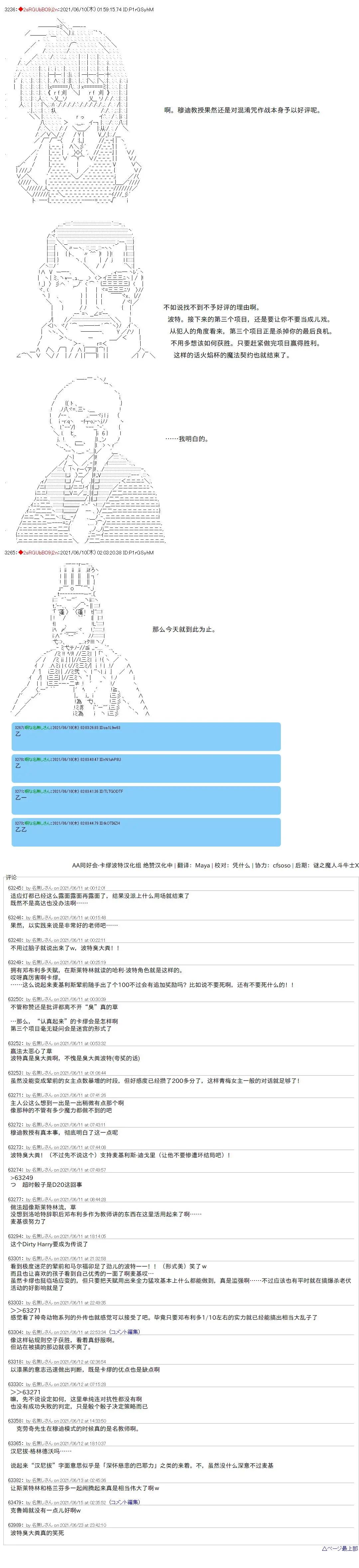 第66话10