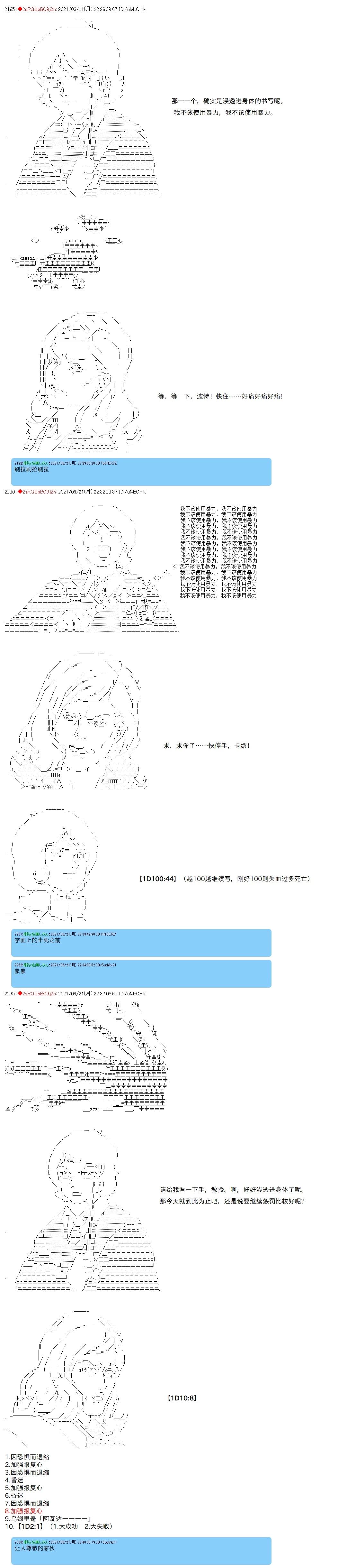 第75话3