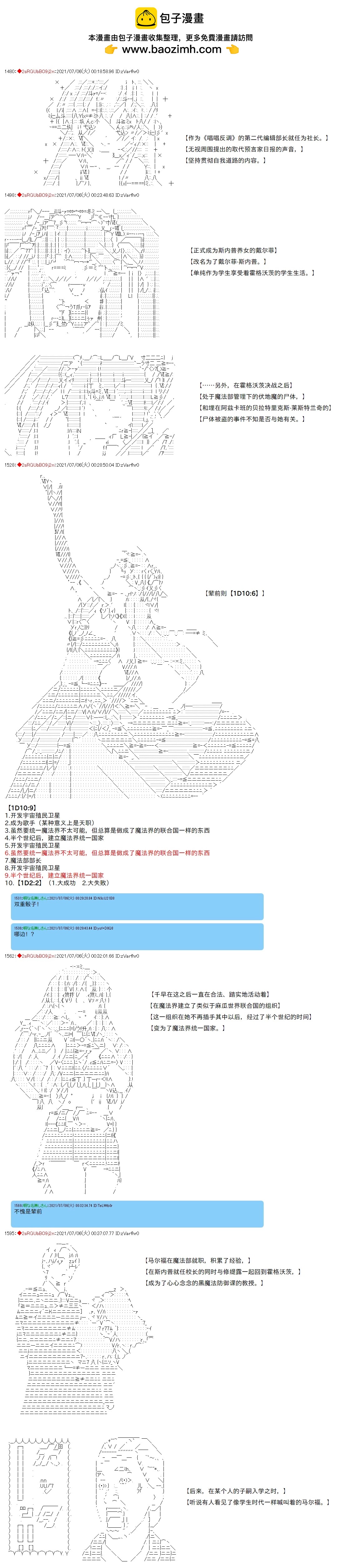 第86话7