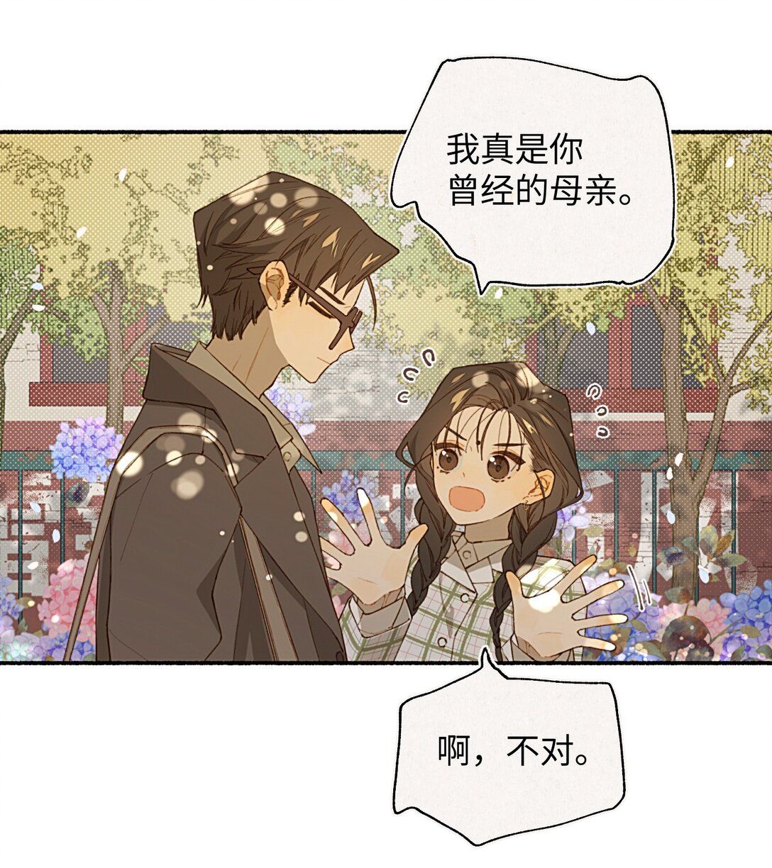 千百世 - 零 試閱 - 1