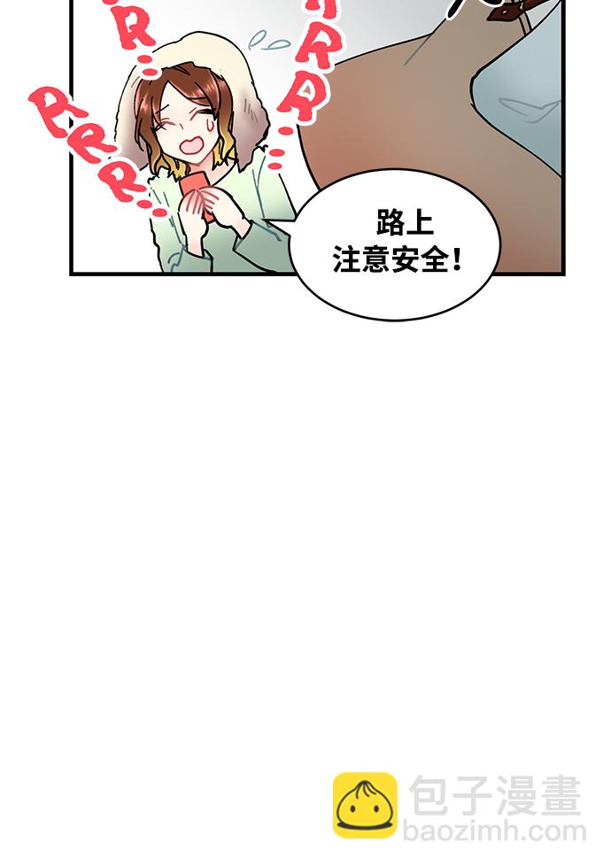 前辈，请不要涂那支口红 - 第1话(1/2) - 1