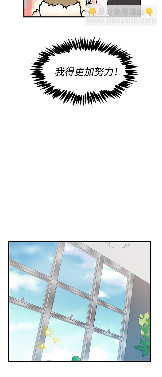 前辈，请不要涂那支口红 - 第1话(1/2) - 7