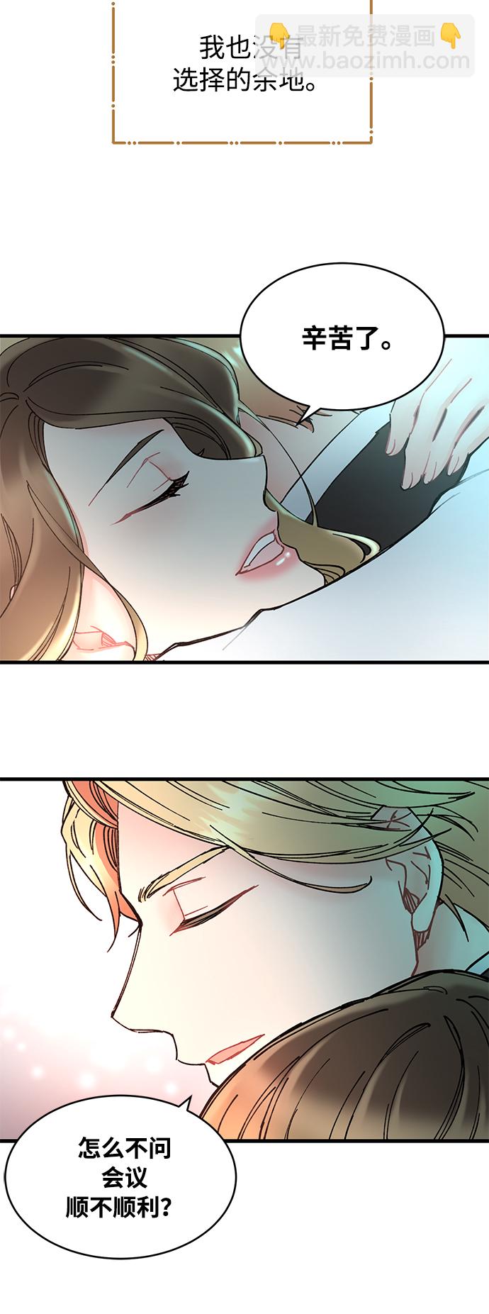 前辈，请不要涂那支口红 - 第1话(2/2) - 2