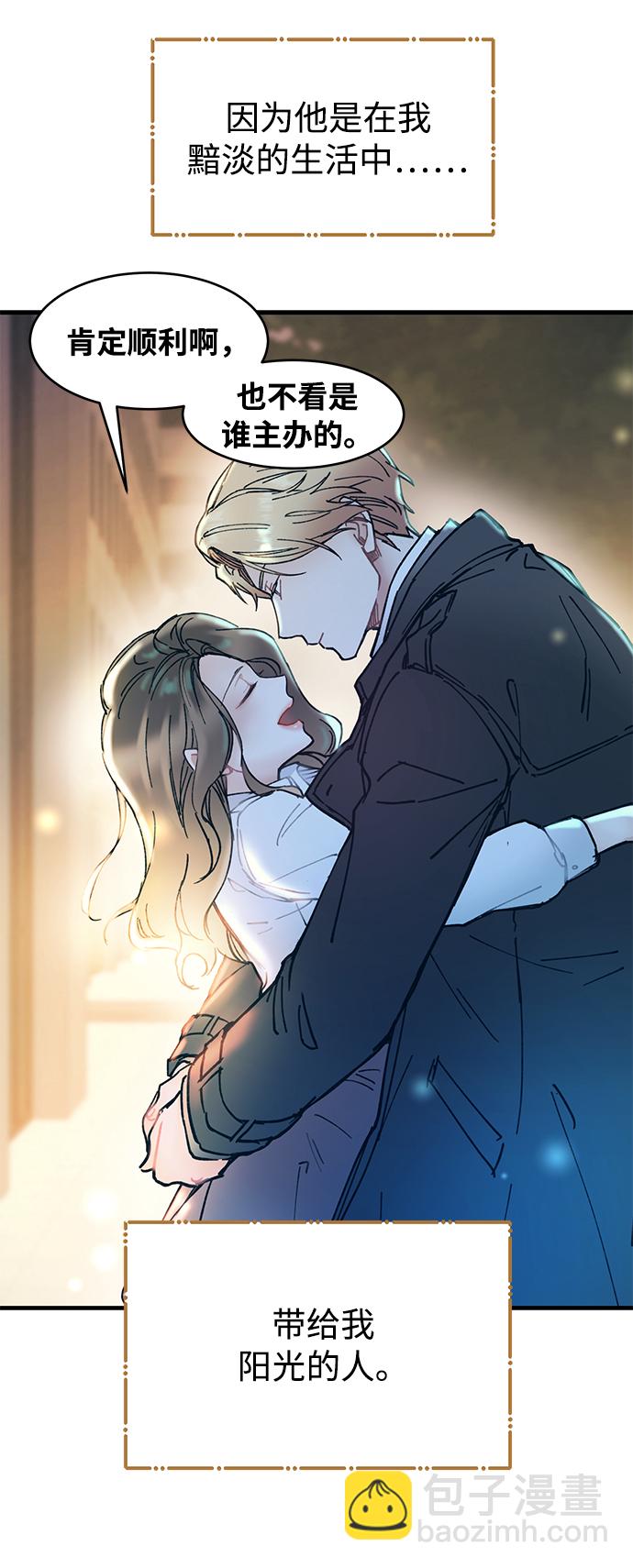 前辈，请不要涂那支口红 - 第1话(2/2) - 3