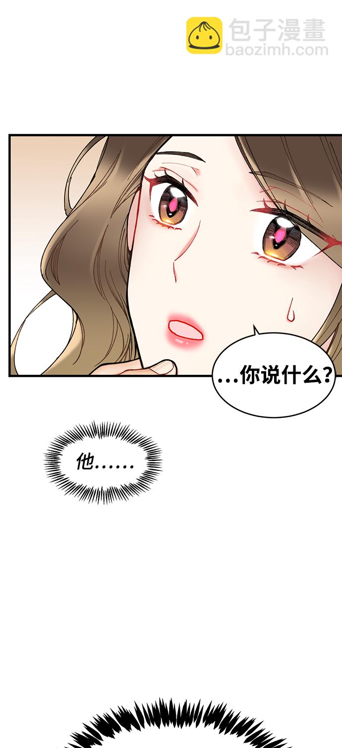 前辈，请不要涂那支口红 - 第1话(1/2) - 6