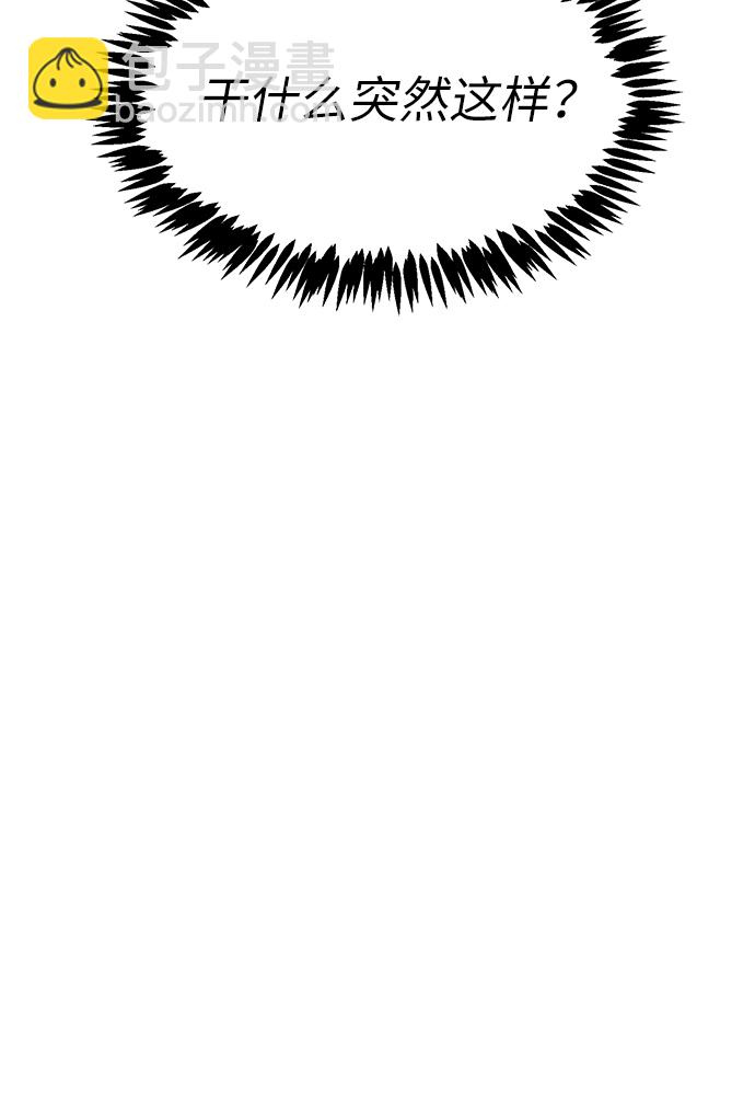 前辈，请不要涂那支口红 - 第1话(1/2) - 7