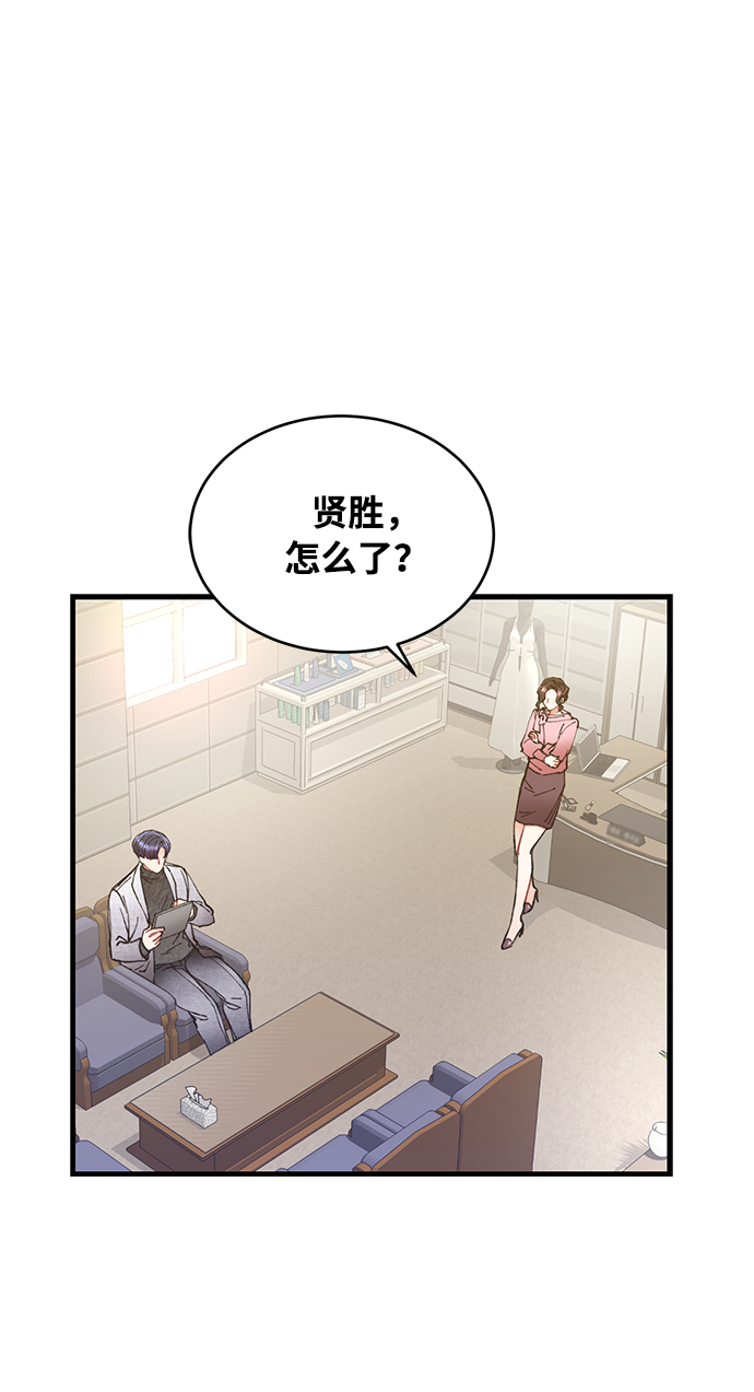 前辈，请不要涂那支口红 - 第3话(1/2) - 1