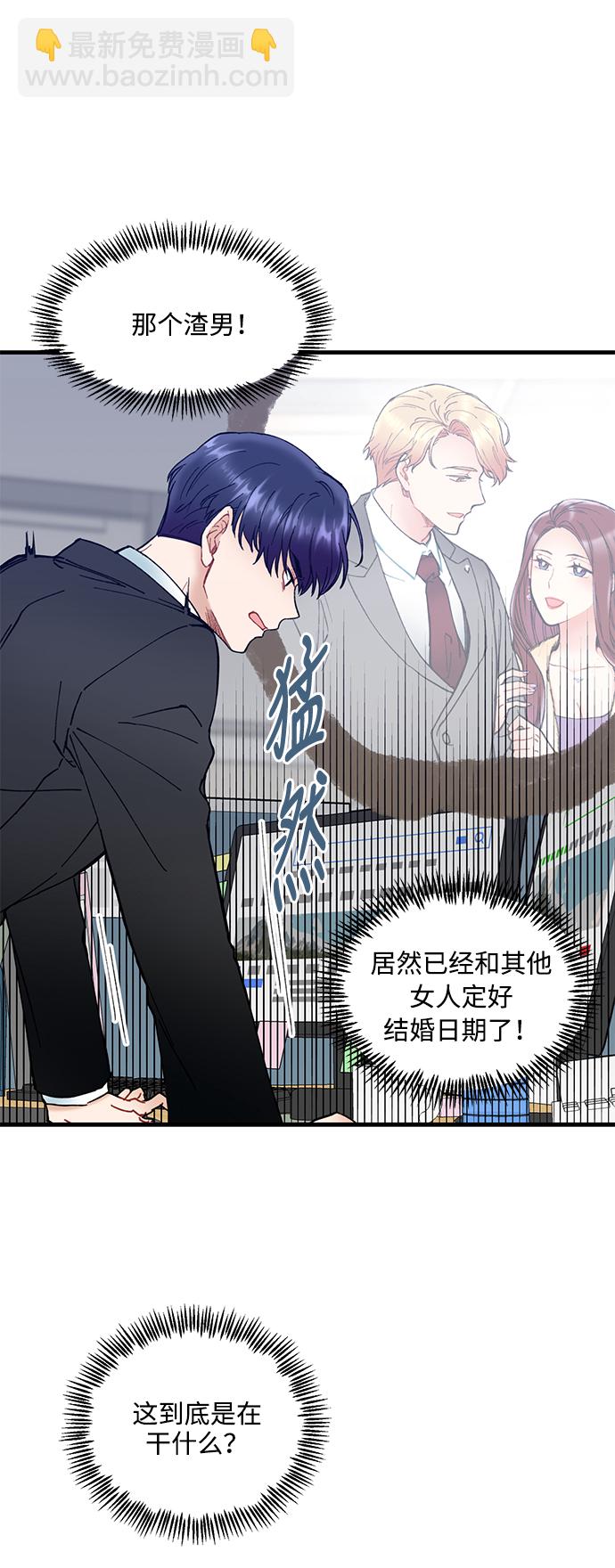 前辈，请不要涂那支口红 - 第3话(1/2) - 7